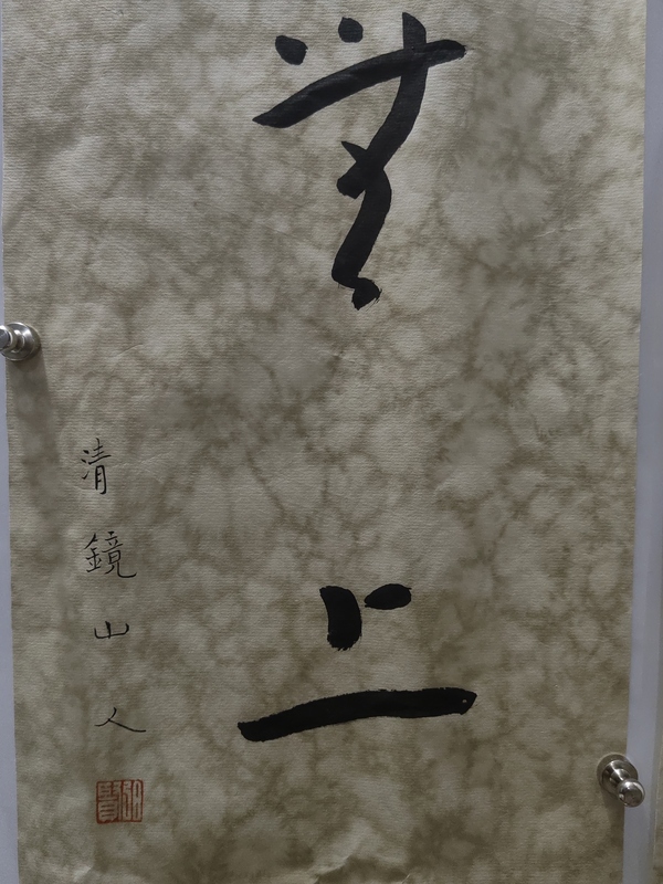 古玩字畫陳千文弘一體書法對聯拍賣,當前價格1500元