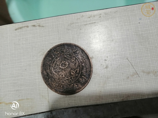 古玩錢幣咸豐寶源當五十真品鑒賞圖