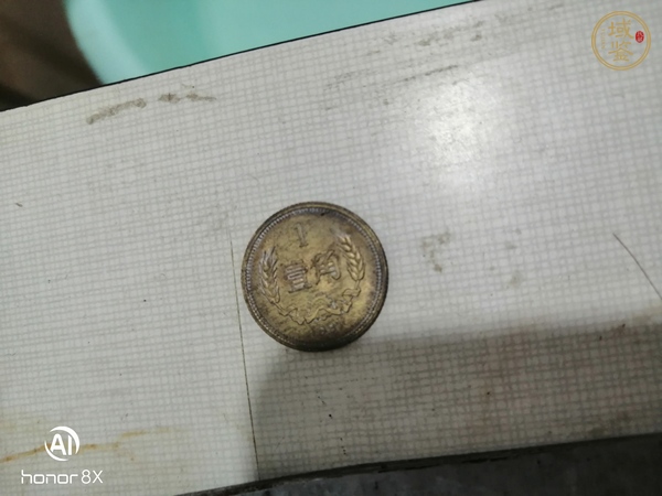 古玩錢幣咸豐寶源當五十真品鑒賞圖