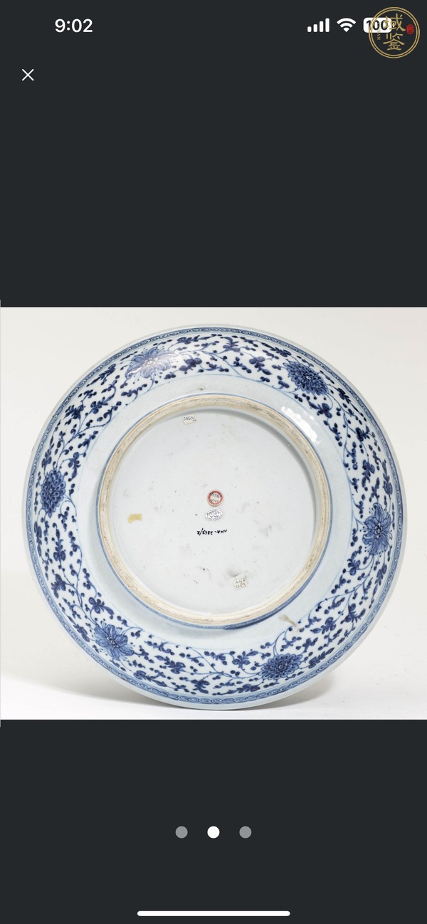 古玩陶瓷花卉紋青花盤真品鑒賞圖