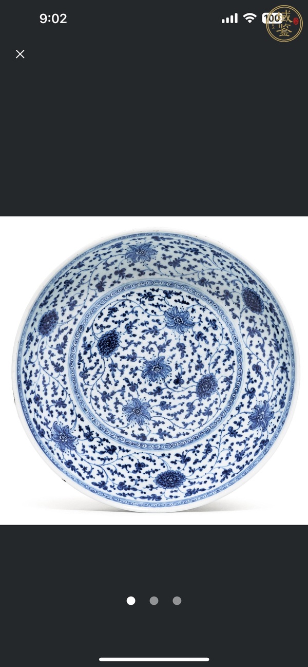 古玩陶瓷花卉紋青花盤真品鑒賞圖