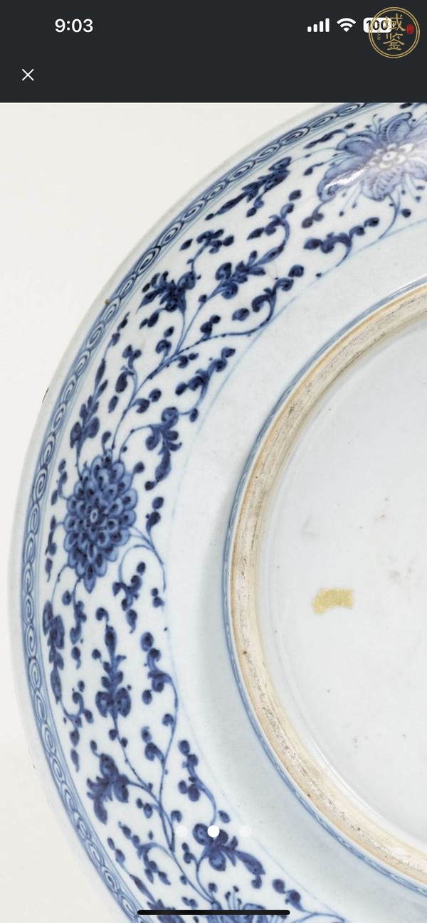 古玩陶瓷花卉紋青花盤真品鑒賞圖