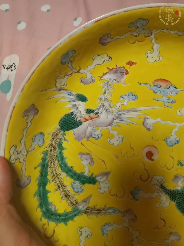 古玩陶瓷龍鳳紋粉彩盤真品鑒賞圖