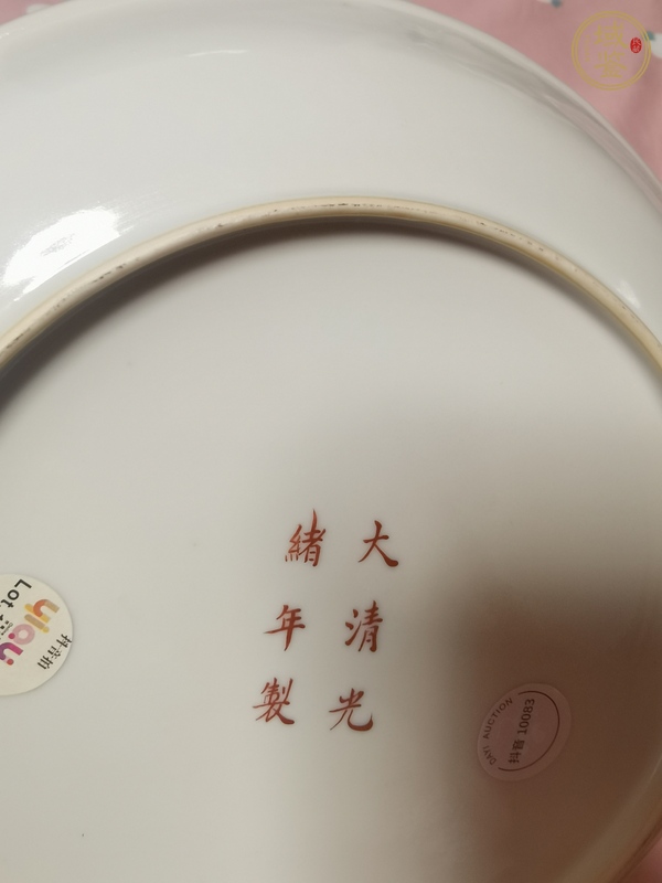 古玩陶瓷龍鳳紋粉彩盤真品鑒賞圖