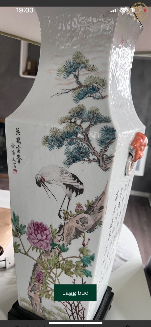 古玩陶瓷淺絳彩雙鋪首四方撇口瓶真品鑒賞圖
