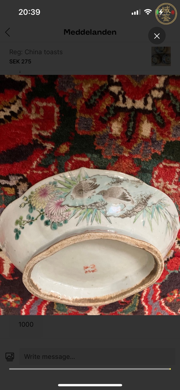 古玩淺絳彩安居樂業海棠型貢盤真品鑒賞圖