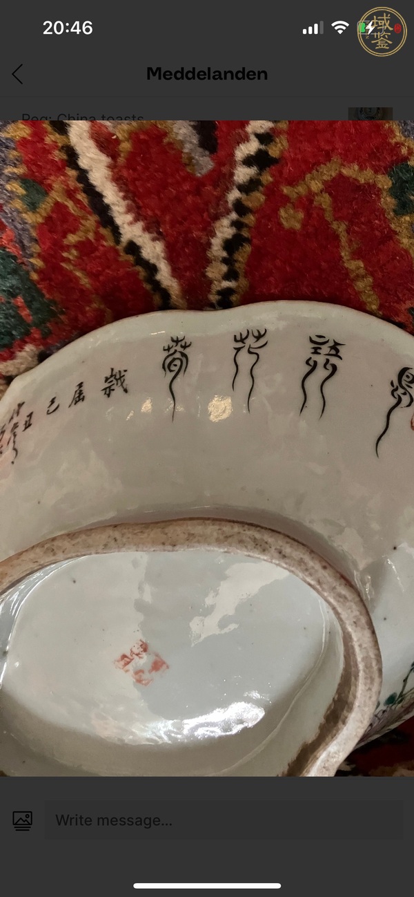 古玩陶瓷淺絳彩安居樂(lè)業(yè)海棠型貢盤(pán)真品鑒賞圖