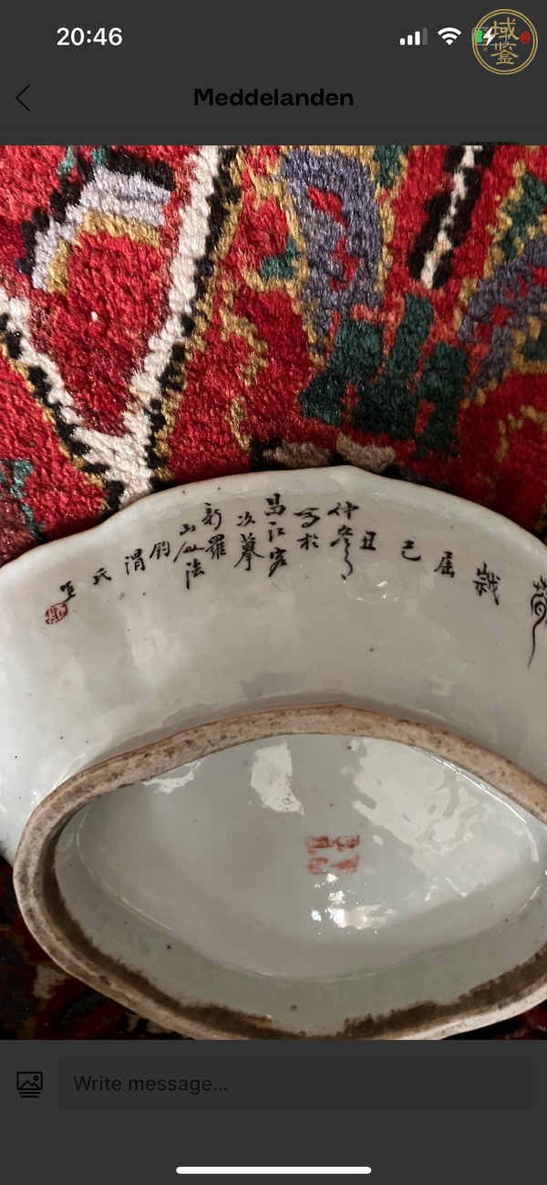 古玩陶瓷淺絳彩安居樂(lè)業(yè)海棠型貢盤(pán)真品鑒賞圖
