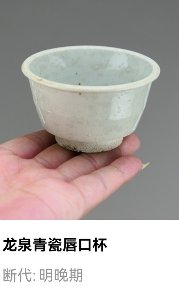 古玩陶瓷明代.龍泉窯青瓷月白釉唇口杯拍賣，當前價格33元