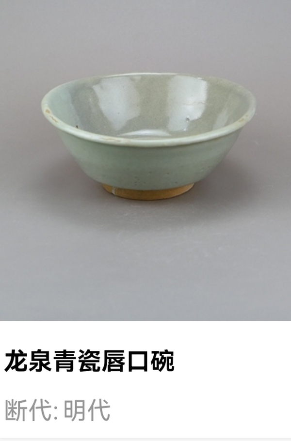 古玩陶瓷明代.龍泉窯青瓷唇口碗拍賣,當(dāng)前價格1元