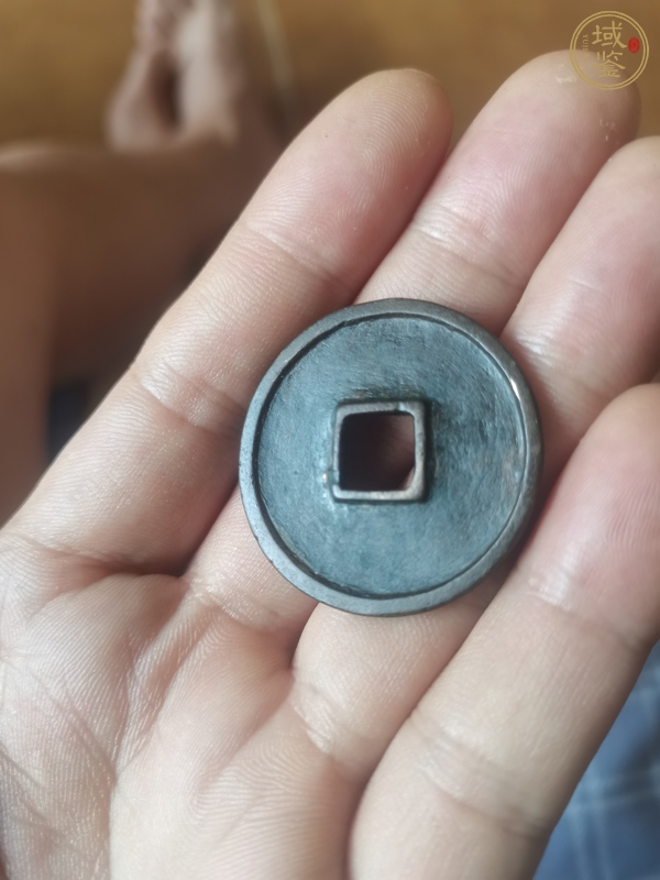 古玩錢幣崇寧通寶真品鑒賞圖
