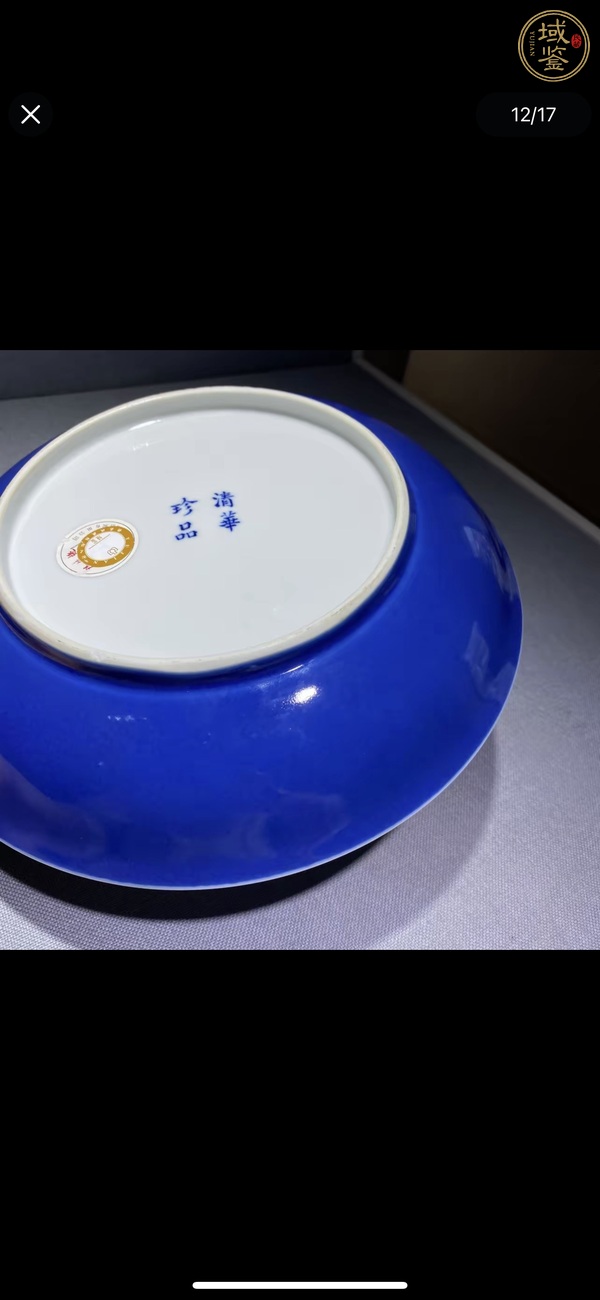 古玩陶瓷藍(lán)釉盤真品鑒賞圖