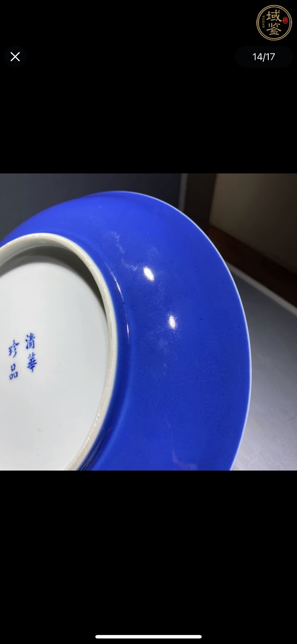 古玩陶瓷藍(lán)釉盤真品鑒賞圖