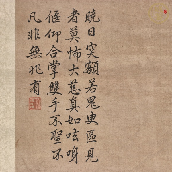 古玩字畫紅衣羅漢真品鑒賞圖