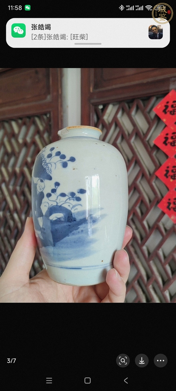 古玩陶瓷人物紋青花瓶真品鑒賞圖