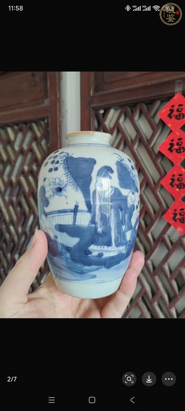 古玩陶瓷人物紋青花瓶真品鑒賞圖