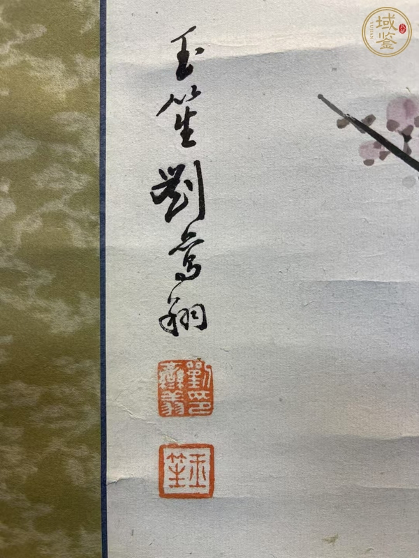 古玩劉鸞翔梅竹雙鵲立軸真品鑒賞圖