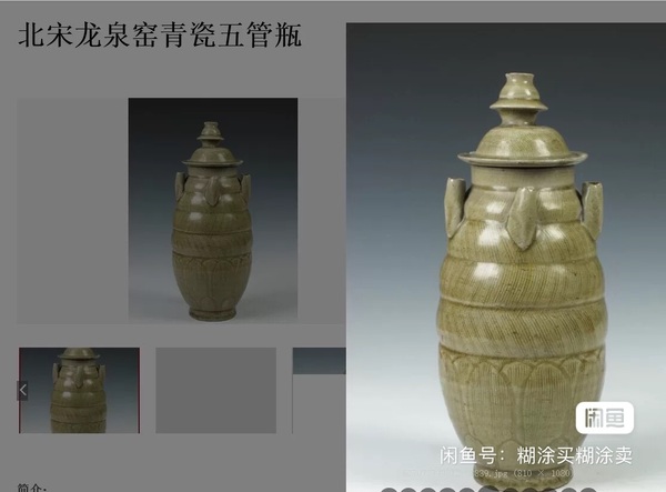古玩陶瓷龍泉青瓷刻花五管瓶拍賣，當前價格58000元