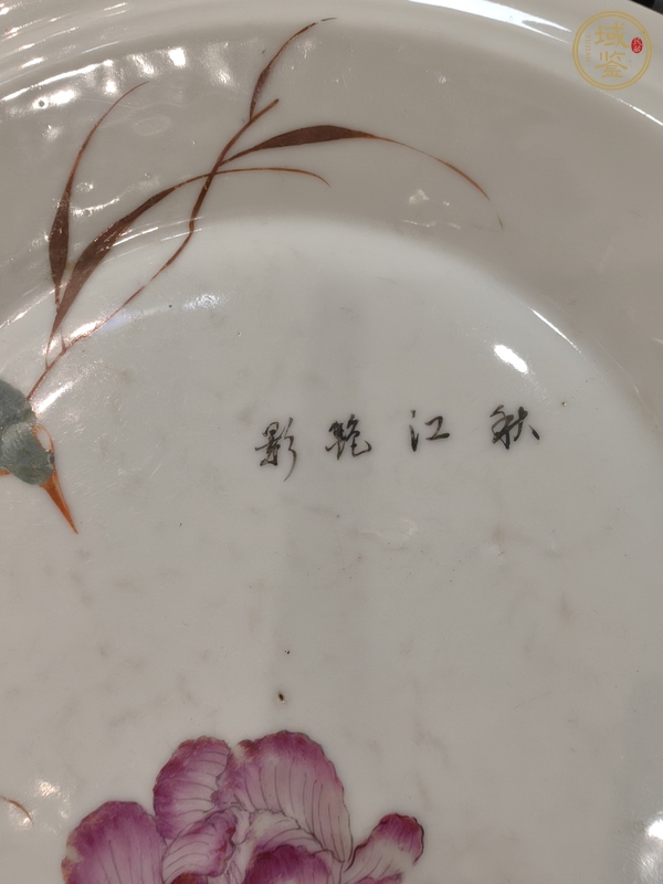 古玩陶瓷花鳥紋粉彩盤真品鑒賞圖