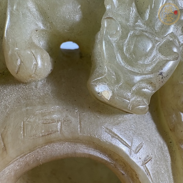 古玩玉器岫玉雕“螭龍紋水盂”真品鑒賞圖