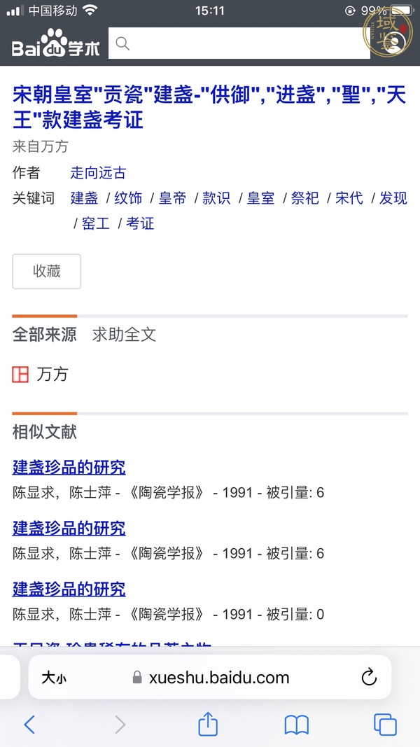 古玩陶瓷建窯兔毫喇叭口盞真品鑒賞圖