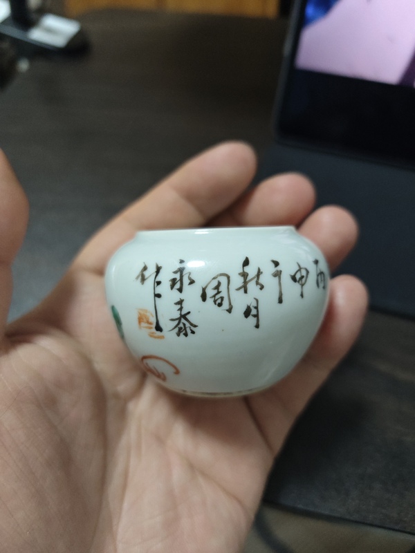 古玩陶瓷清晚期獅子繡球紋水盂拍賣，當(dāng)前價(jià)格850元