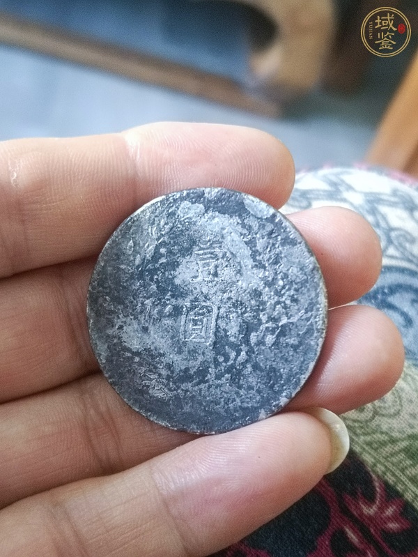 古玩錢幣袁大頭（老假）真品鑒賞圖
