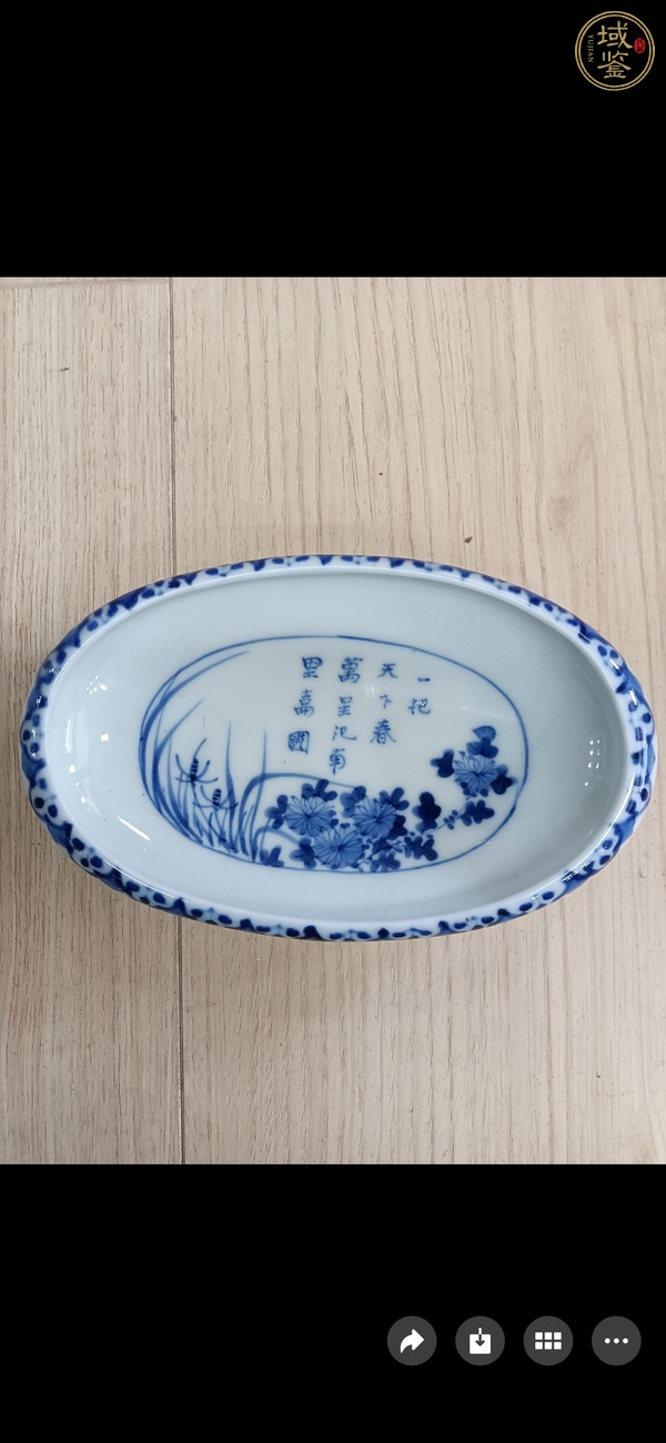 古玩陶瓷花卉詩紋青花洗真品鑒賞圖