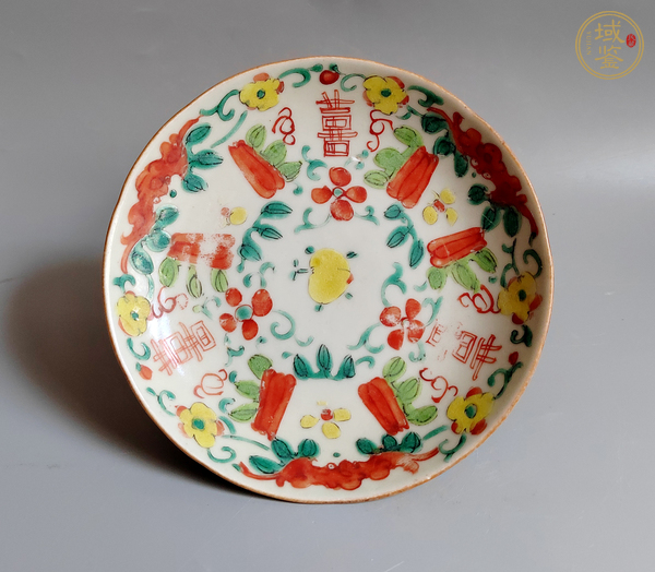 古玩福壽吉語紋粉彩盤真品鑒賞圖