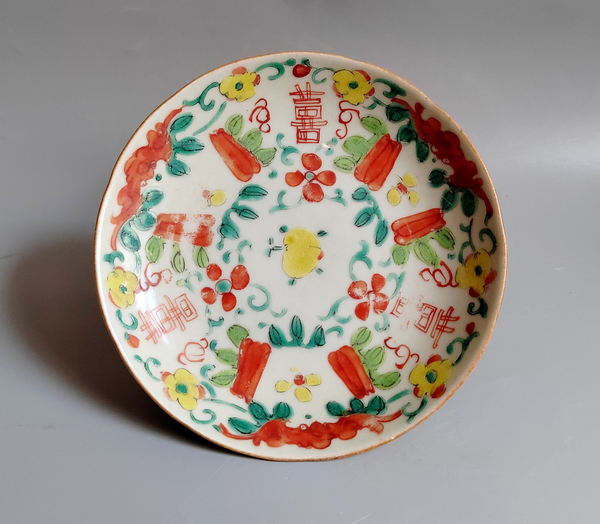 古玩轉賣清代福壽吉語紋粉彩盤拍賣，當前價格158元