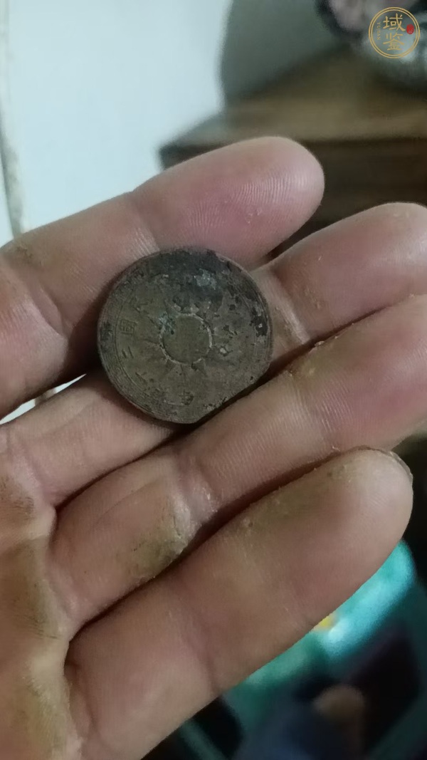 古玩黨徽壹分真品鑒賞圖