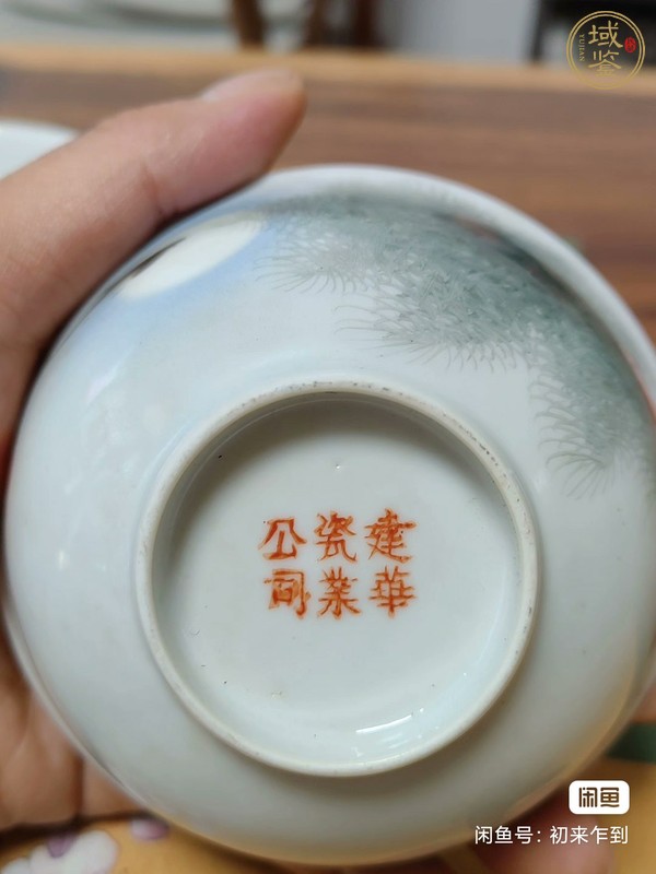古玩陶瓷粉彩魚藻紋茶碗真品鑒賞圖
