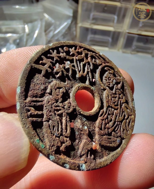 古玩錢幣十二生肖花錢真品鑒賞圖
