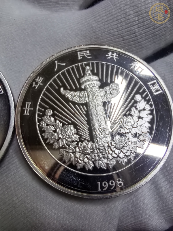 古玩錢幣萬象更新銀幣真品鑒賞圖