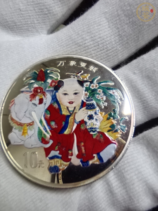 古玩錢幣萬象更新銀幣真品鑒賞圖