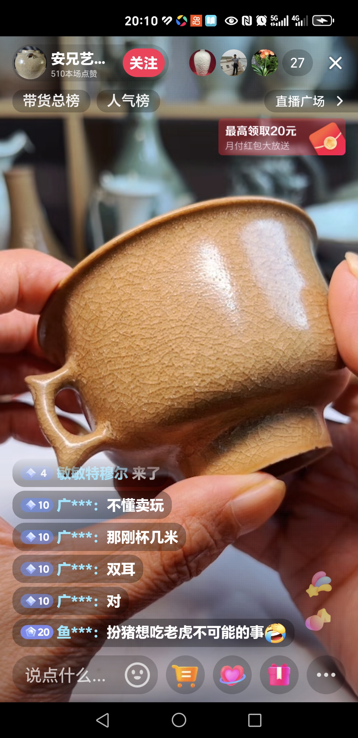 域鑒YJ8795的店鋪