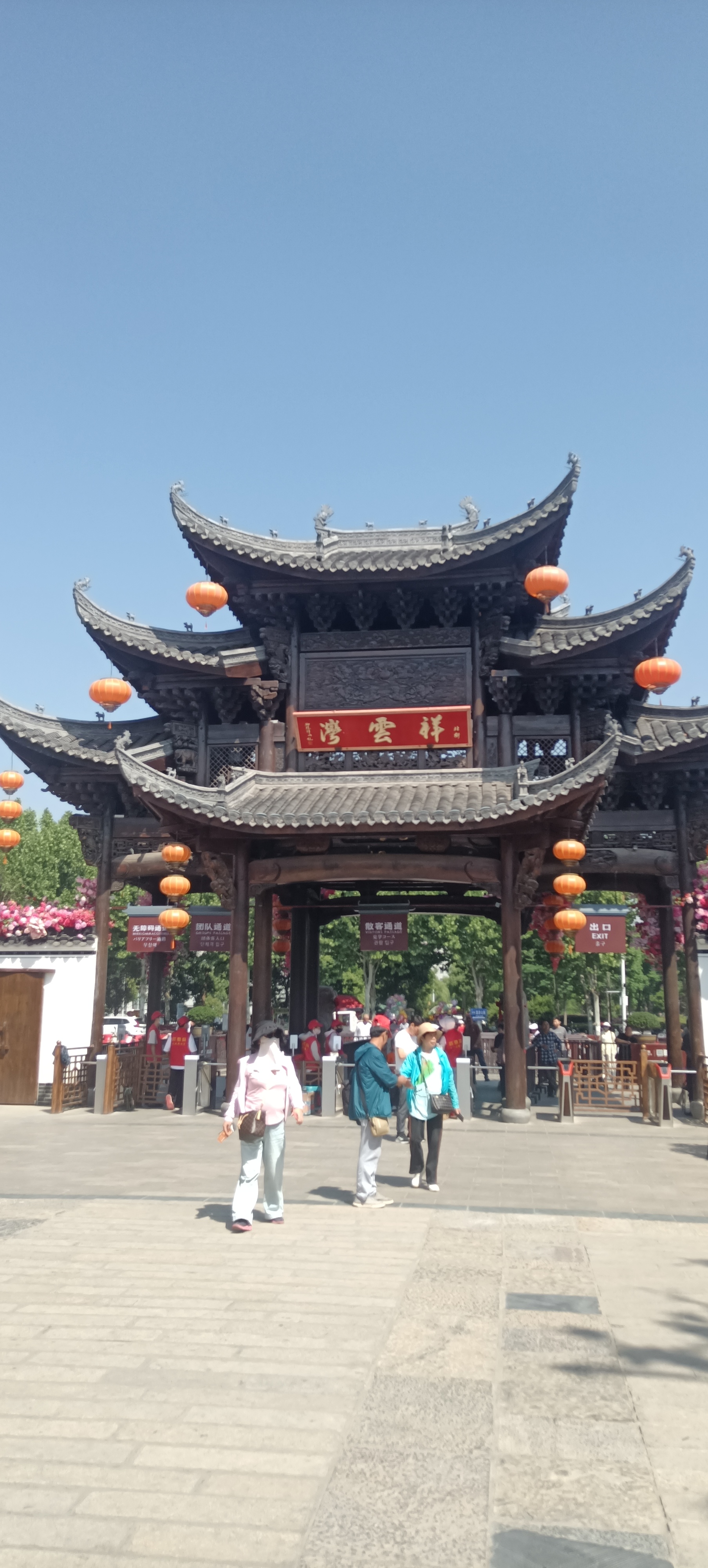 域鑒御用的店鋪