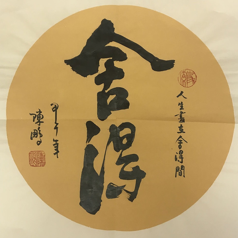 域鑒1+X的店鋪