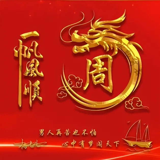 域鑒御用的店鋪