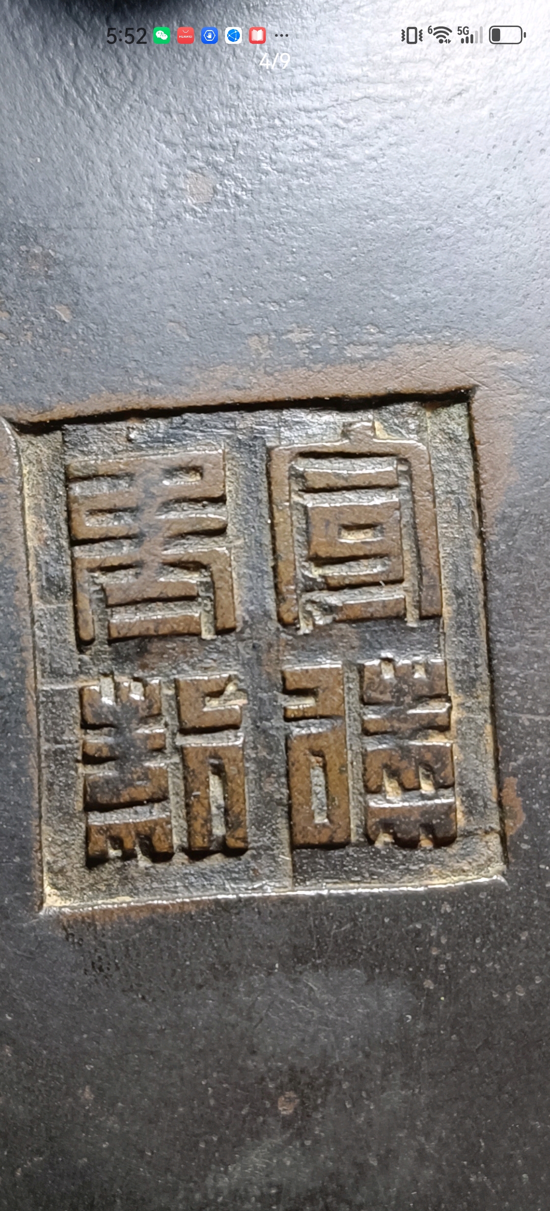 域鑒YJ-8100的店鋪