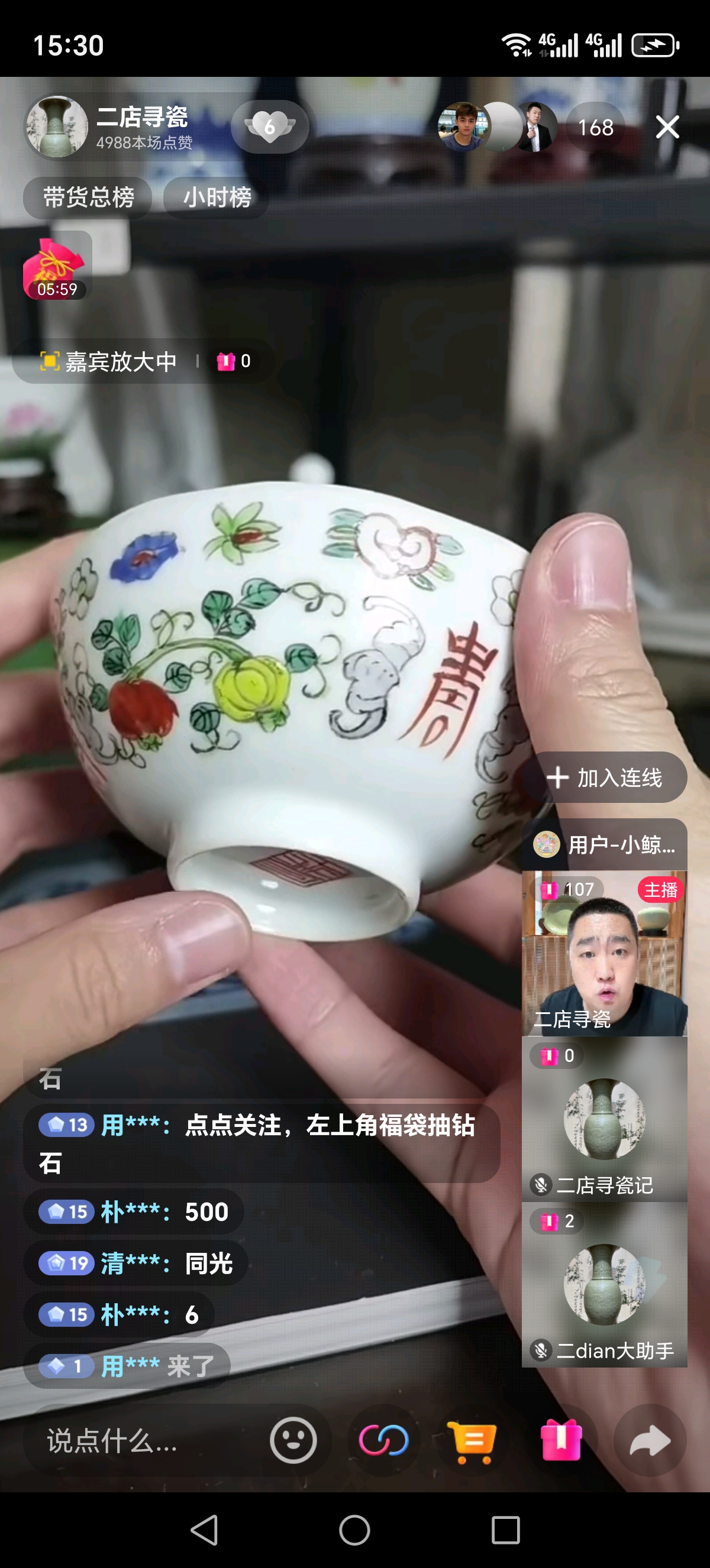 域鑒楠哥壽字紋專題收的店鋪