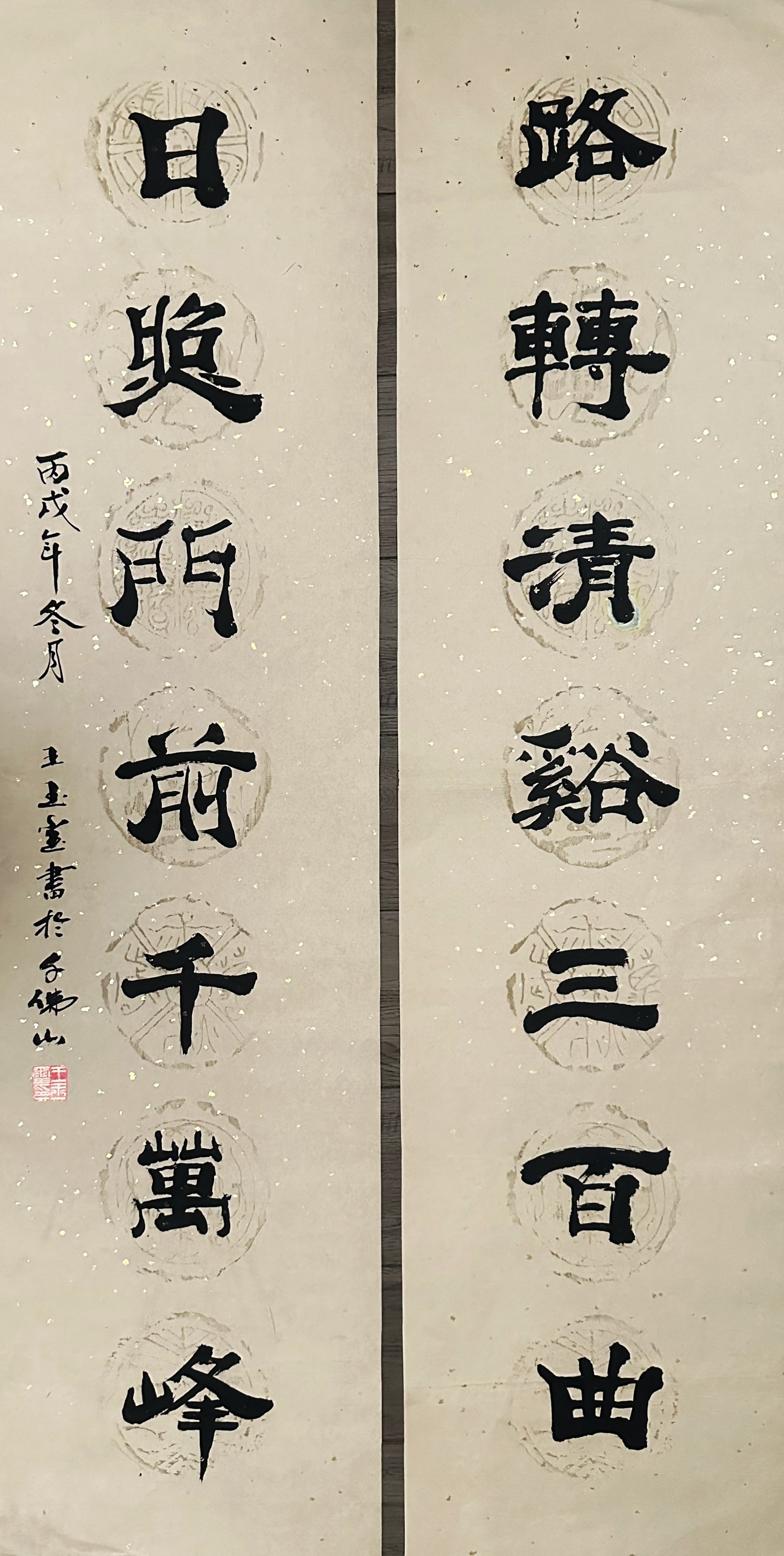 域鑒永福堂1店的店鋪