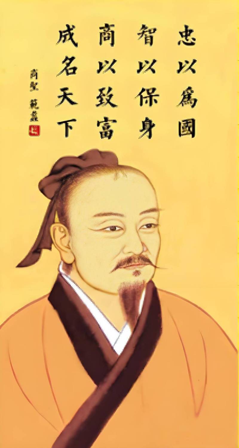 域鑒陶朱公的店鋪