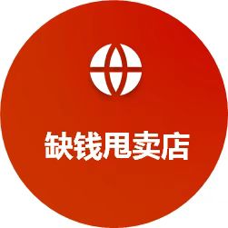 域鑒盛世貞觀文化店的店鋪