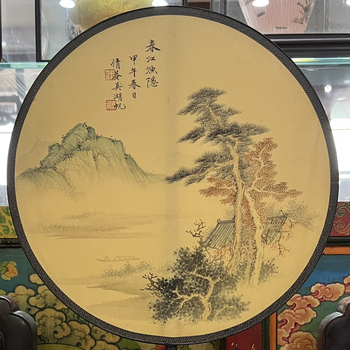 域鑒介壽堂的店鋪