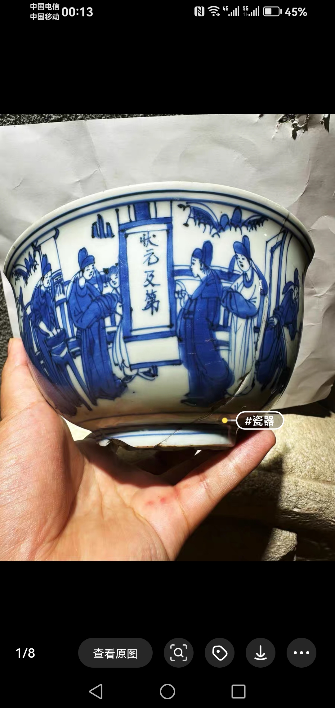 域鑒愽古的店鋪