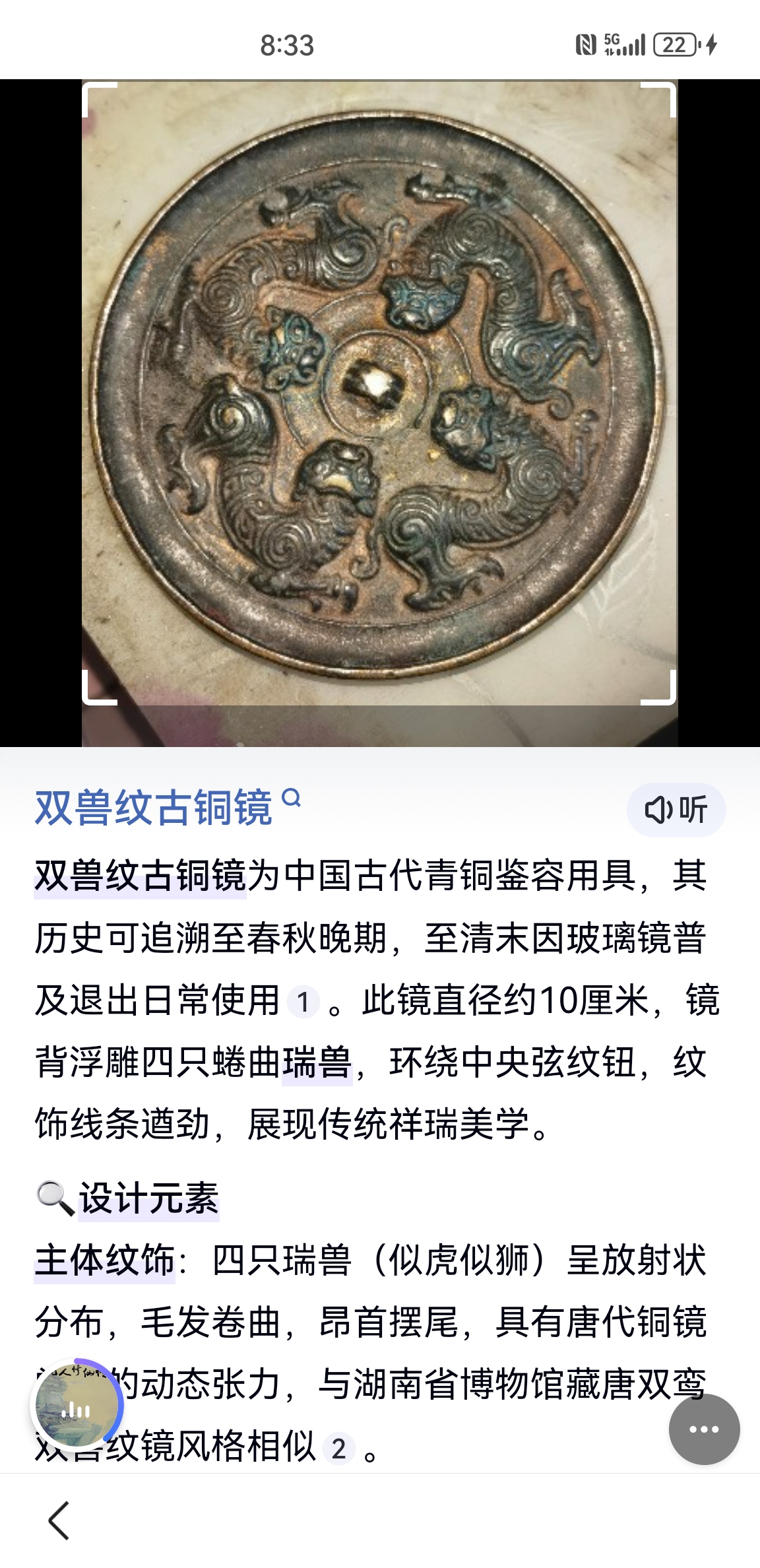 域鑒收來就賣的店鋪
