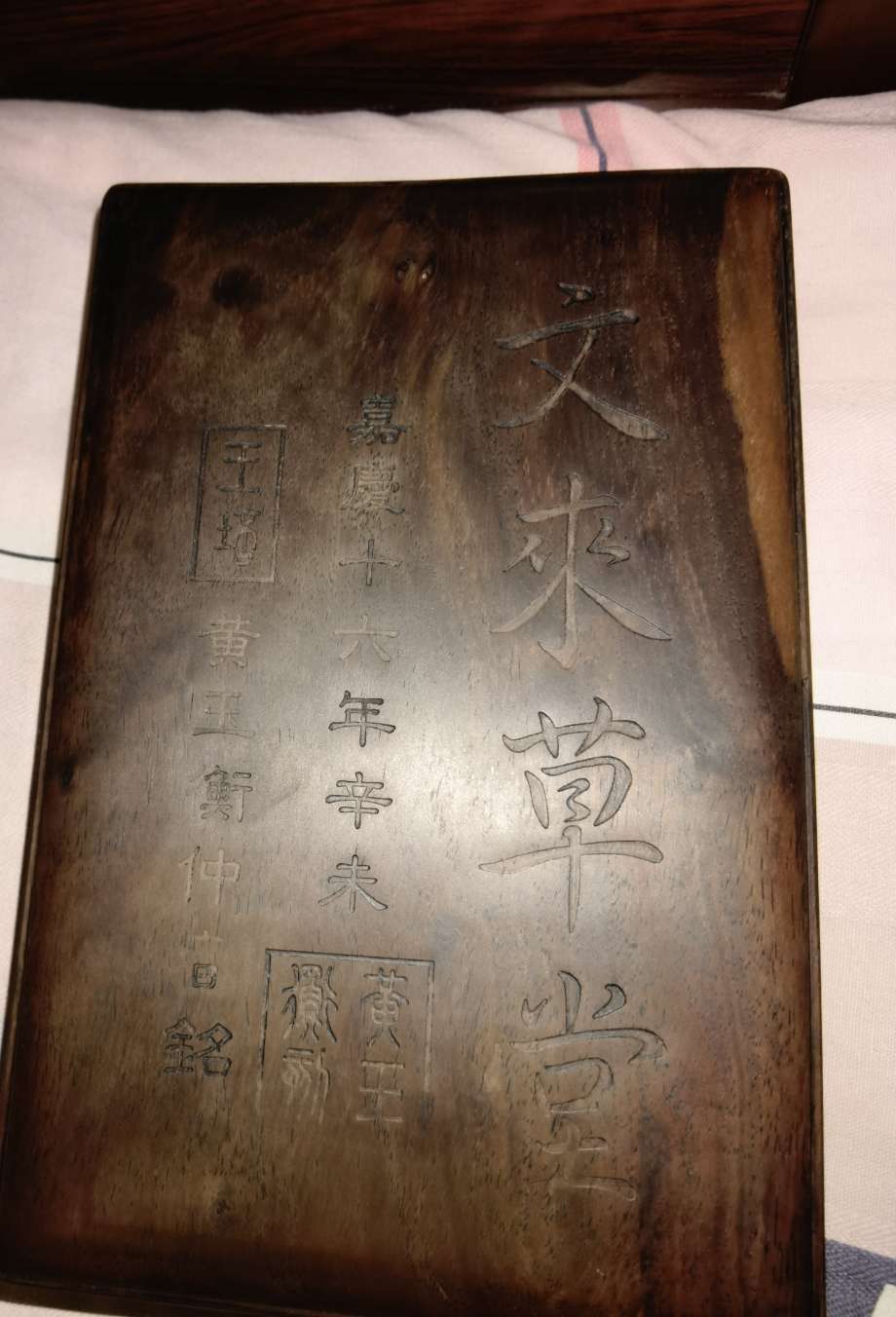 域鑒收來就賣的店鋪