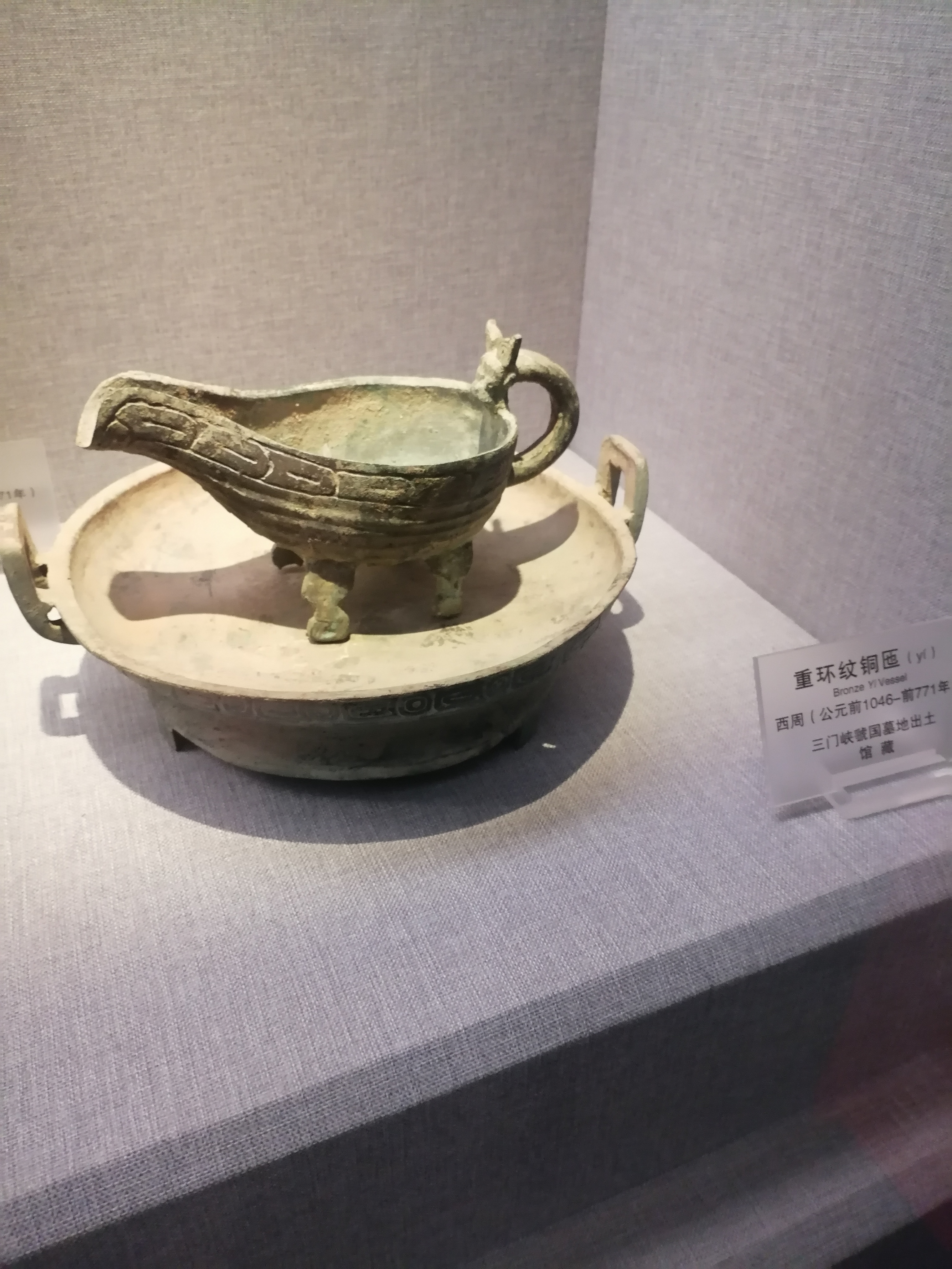 域鑒千年文明一間藏的店鋪