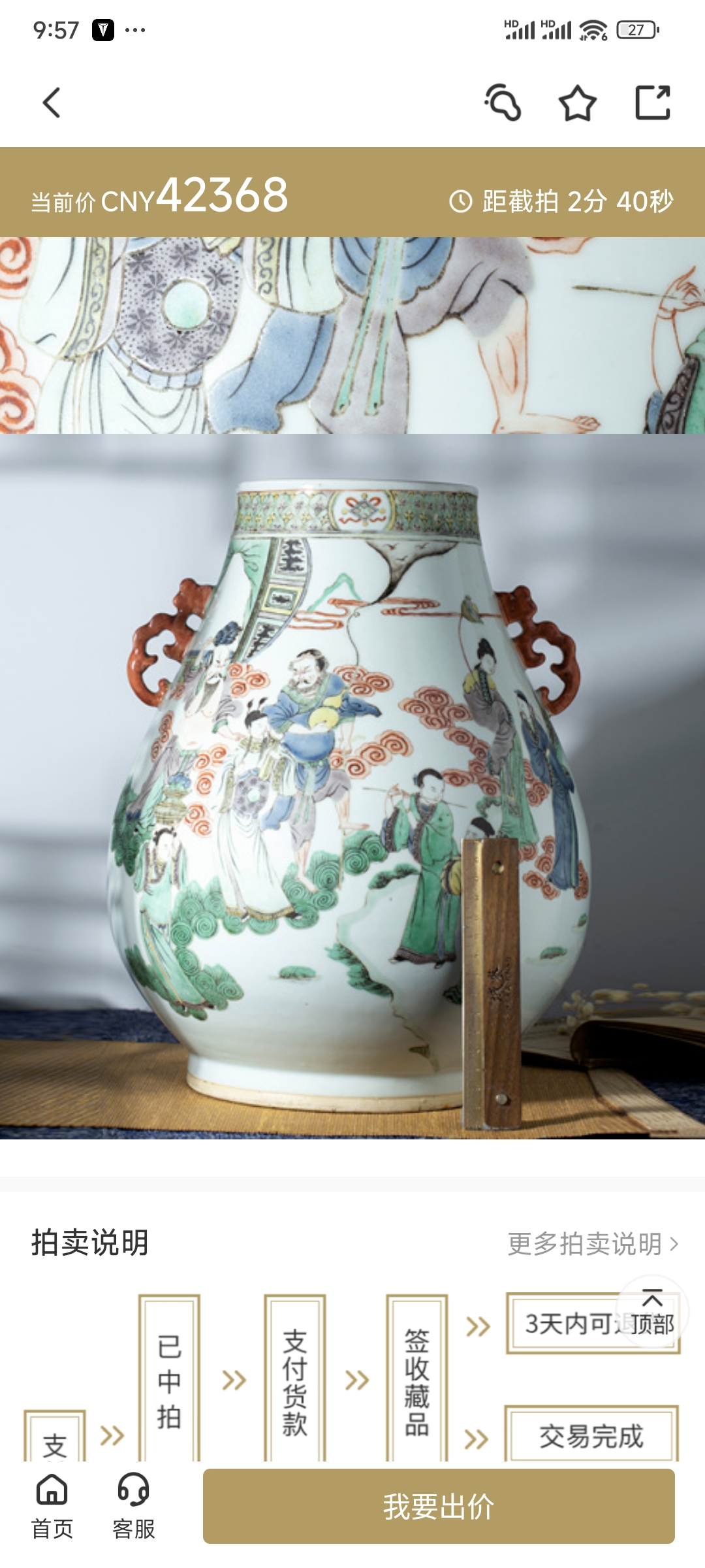 域鑒北派四叔的店鋪